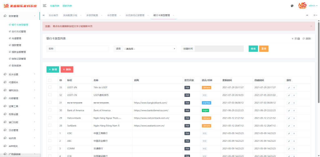 图片[19]开原源码|源码搭建|精品源码|海外刷单|交易所|区块链|理财产品全新UI美盛娱乐源码 余额宝理财 前后端重构 完整风险控制 竞猜下注游戏 海外搭建部署源码 海外游戏 電子游戲