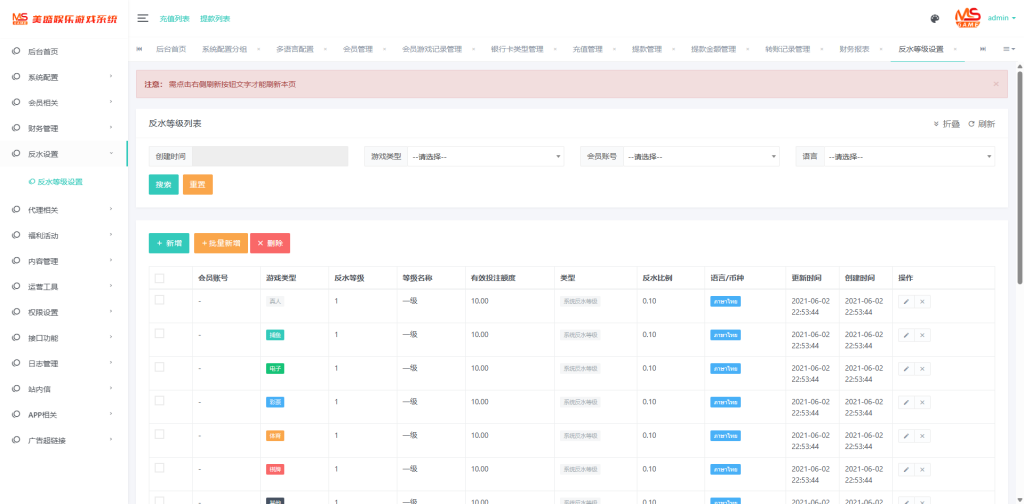 图片[20]开原源码|源码搭建|精品源码|海外刷单|交易所|区块链|理财产品全新UI美盛娱乐源码 余额宝理财 前后端重构 完整风险控制 竞猜下注游戏 海外搭建部署源码 海外游戏 電子游戲