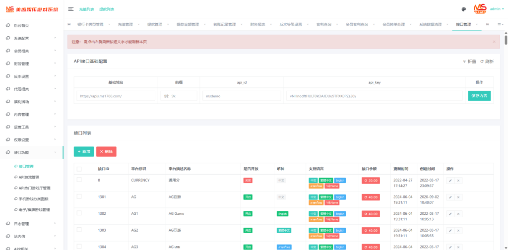 图片[21]开原源码|源码搭建|精品源码|海外刷单|交易所|区块链|理财产品全新UI美盛娱乐源码 余额宝理财 前后端重构 完整风险控制 竞猜下注游戏 海外搭建部署源码 海外游戏 電子游戲