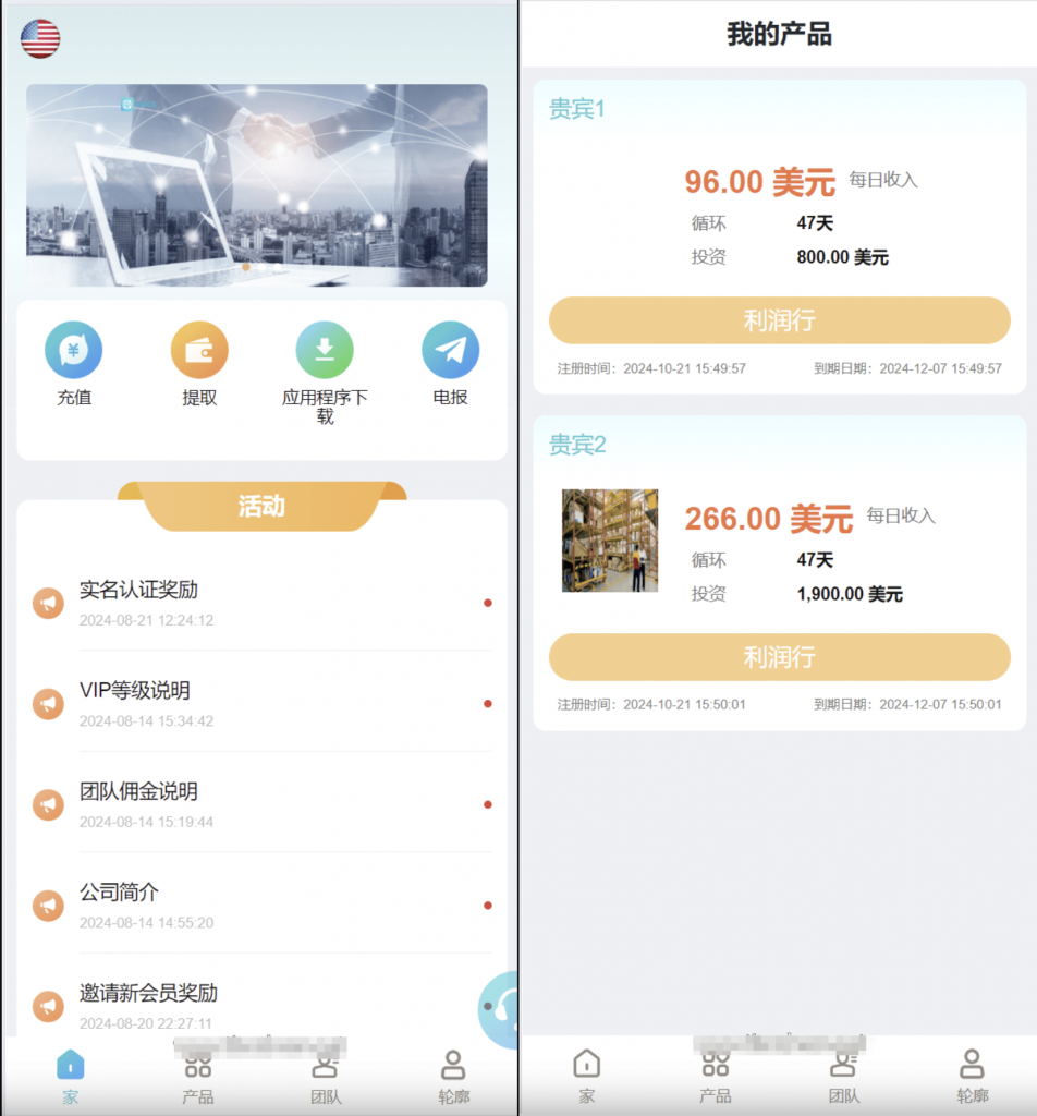 图片[1]开原源码|源码搭建|精品源码|海外刷单|交易所|区块链|理财产品海外金砖国家共享投资理财系统源码/投资理财源码