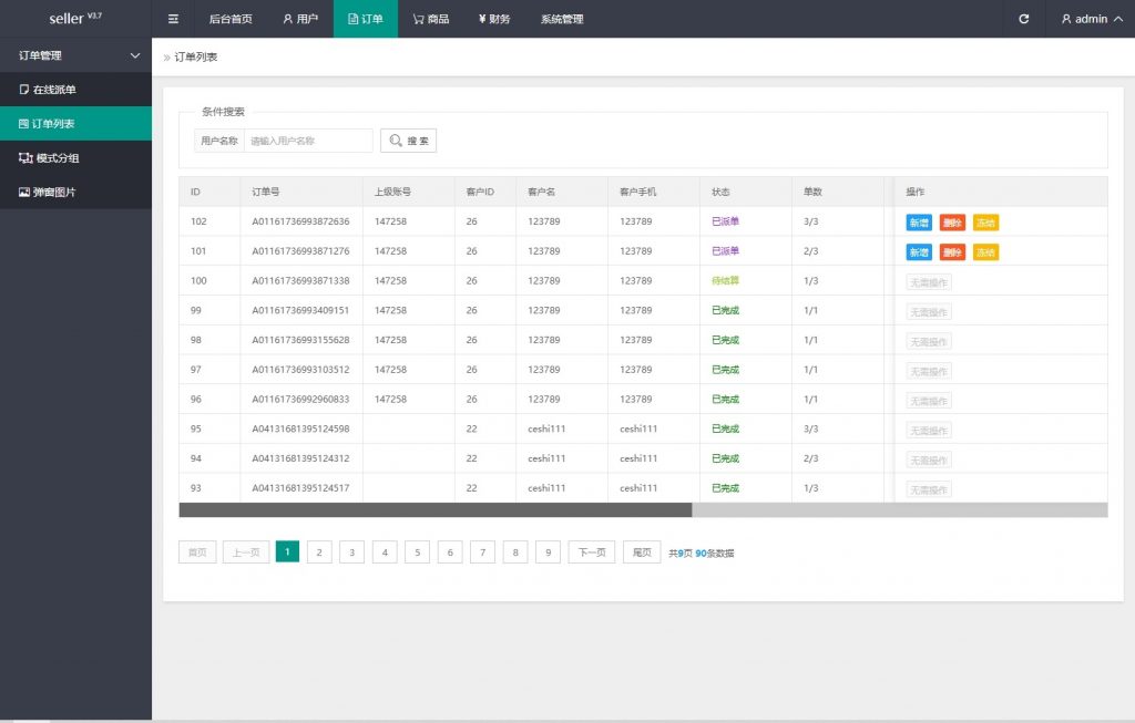 图片[9]开原源码|源码搭建|精品源码|海外刷单|交易所|区块链|理财产品海外抢单刷单系统/模式分组派单/前端uniapp