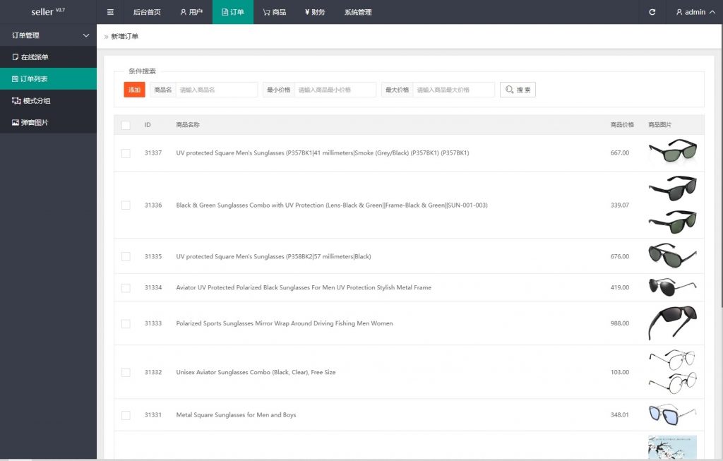 图片[10]开原源码|源码搭建|精品源码|海外刷单|交易所|区块链|理财产品海外抢单刷单系统/模式分组派单/前端uniapp