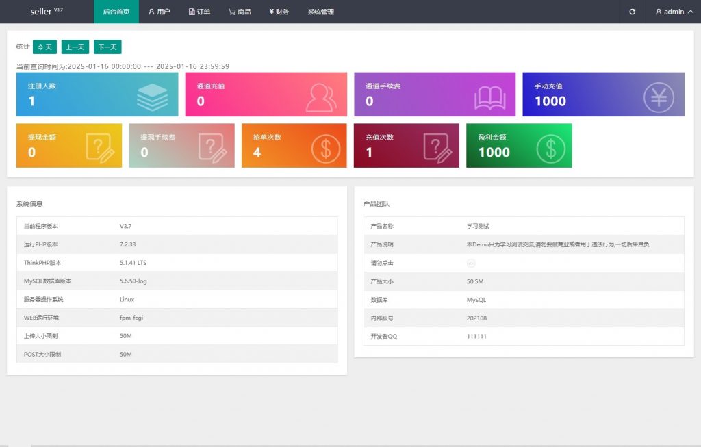 图片[11]开原源码|源码搭建|精品源码|海外刷单|交易所|区块链|理财产品海外抢单刷单系统/模式分组派单/前端uniapp