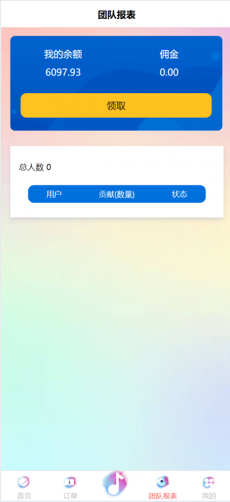 图片[3]开原源码|源码搭建|精品源码|海外刷单|交易所|区块链|理财产品海外tiktok刷单抢单系统/多语言卡单连单/已内嵌tiktok