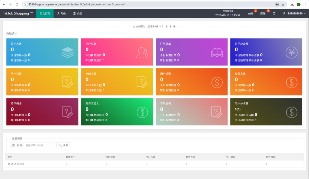 图片[17]开原源码|源码搭建|精品源码|海外刷单|交易所|区块链|理财产品海外tiktok刷单抢单系统/多语言卡单连单/已内嵌tiktok