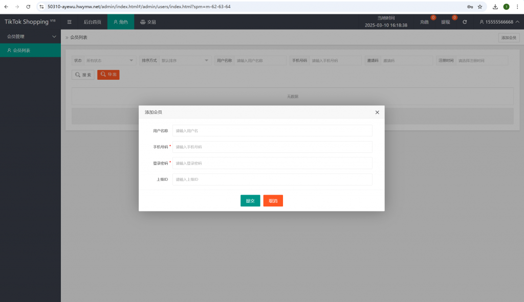 图片[19]开原源码|源码搭建|精品源码|海外刷单|交易所|区块链|理财产品海外tiktok刷单抢单系统/多语言卡单连单/已内嵌tiktok