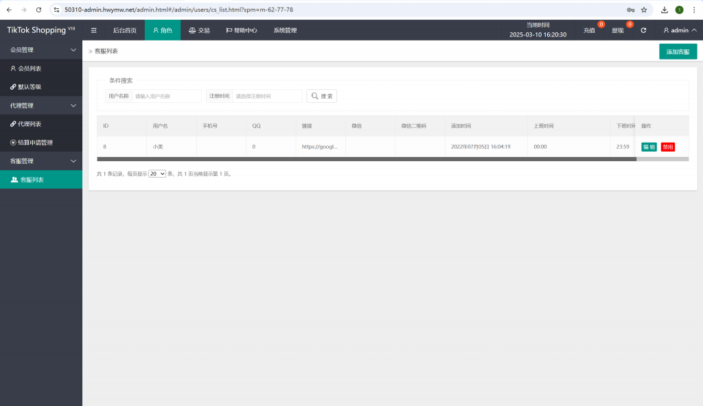 图片[21]开原源码|源码搭建|精品源码|海外刷单|交易所|区块链|理财产品海外tiktok刷单抢单系统/多语言卡单连单/已内嵌tiktok