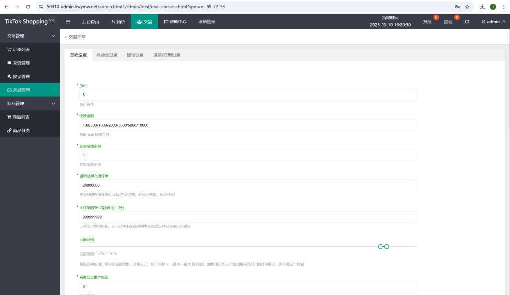 图片[22]开原源码|源码搭建|精品源码|海外刷单|交易所|区块链|理财产品海外tiktok刷单抢单系统/多语言卡单连单/已内嵌tiktok