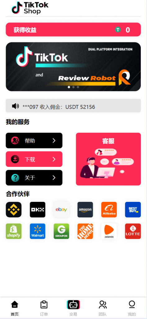 图片[1]开原源码|源码搭建|精品源码|海外刷单|交易所|区块链|理财产品新版本UI多语言tiktok抢单源码/海外tiktok刷单/分组/打针/前端vue/十六国语言