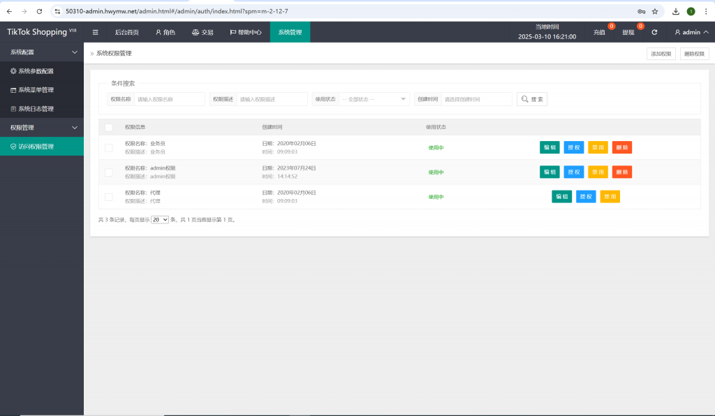 图片[25]开原源码|源码搭建|精品源码|海外刷单|交易所|区块链|理财产品海外tiktok刷单抢单系统/多语言卡单连单/已内嵌tiktok