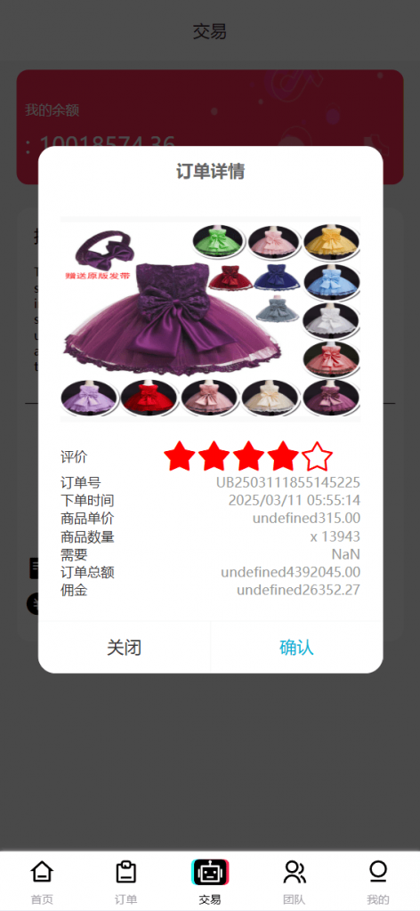 图片[2]开原源码|源码搭建|精品源码|海外刷单|交易所|区块链|理财产品新版本UI多语言tiktok抢单源码/海外tiktok刷单/分组/打针/前端vue/十六国语言