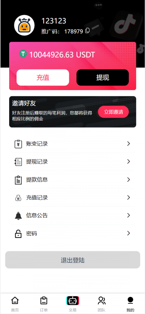 图片[5]开原源码|源码搭建|精品源码|海外刷单|交易所|区块链|理财产品新版本UI多语言tiktok抢单源码/海外tiktok刷单/分组/打针/前端vue/十六国语言