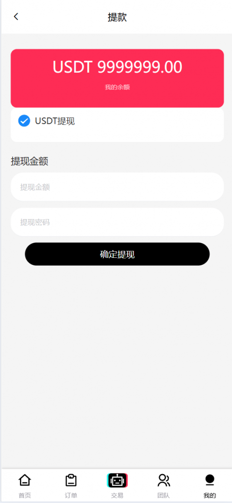 图片[6]开原源码|源码搭建|精品源码|海外刷单|交易所|区块链|理财产品新版本UI多语言tiktok抢单源码/海外tiktok刷单/分组/打针/前端vue/十六国语言