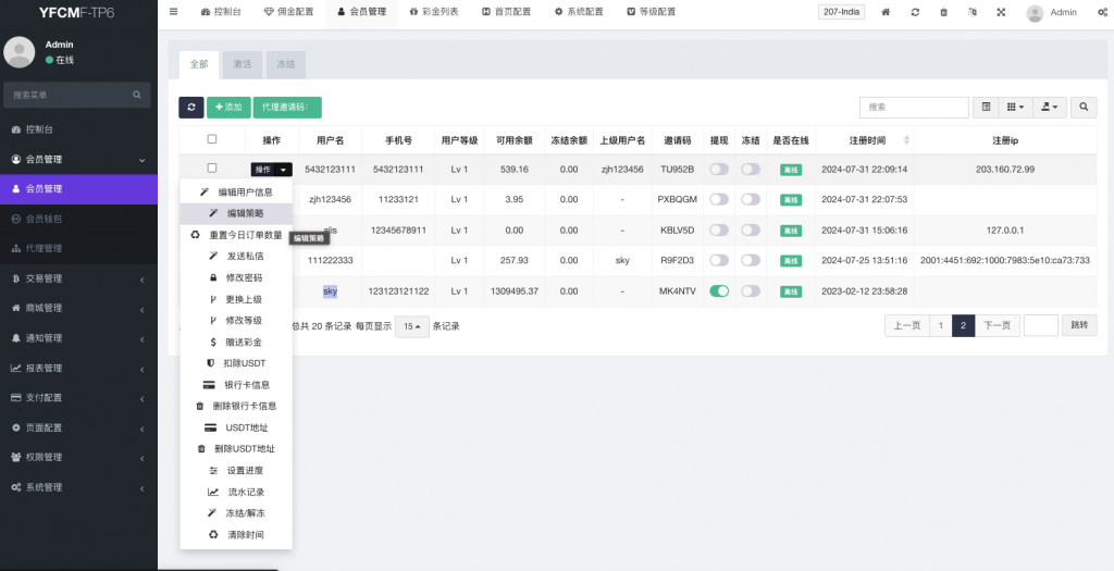 图片[10]开原源码|源码搭建|精品源码|海外刷单|交易所|区块链|理财产品【海外多语言抢单商城】最新UI 多语言海外刷单/抢单系统/订单自动匹配系统/策略组/海外源码/tiktok