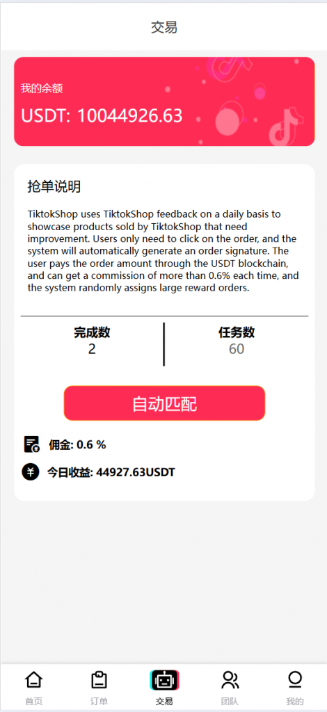 图片[10]开原源码|源码搭建|精品源码|海外刷单|交易所|区块链|理财产品新版本UI多语言tiktok抢单源码/海外tiktok刷单/分组/打针/前端vue/十六国语言