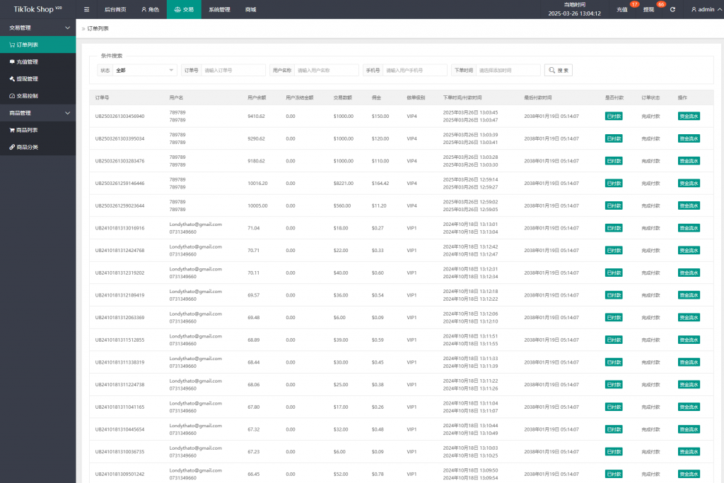 图片[15]开原源码|源码搭建|精品源码|海外刷单|交易所|区块链|理财产品多语言TIKTOK抢单刷单系统/连单卡单/打针/前端uniapp