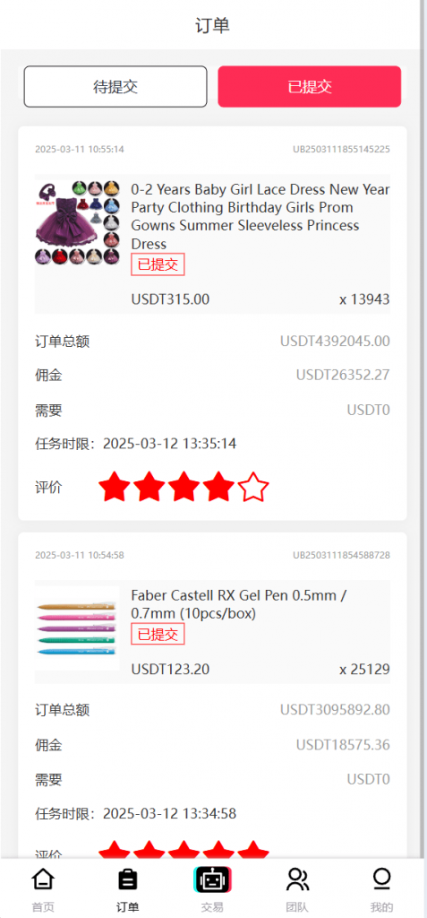 图片[11]开原源码|源码搭建|精品源码|海外刷单|交易所|区块链|理财产品新版本UI多语言tiktok抢单源码/海外tiktok刷单/分组/打针/前端vue/十六国语言