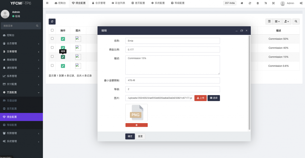 图片[14]开原源码|源码搭建|精品源码|海外刷单|交易所|区块链|理财产品【海外多语言抢单商城】最新UI 多语言海外刷单/抢单系统/订单自动匹配系统/策略组/海外源码/tiktok