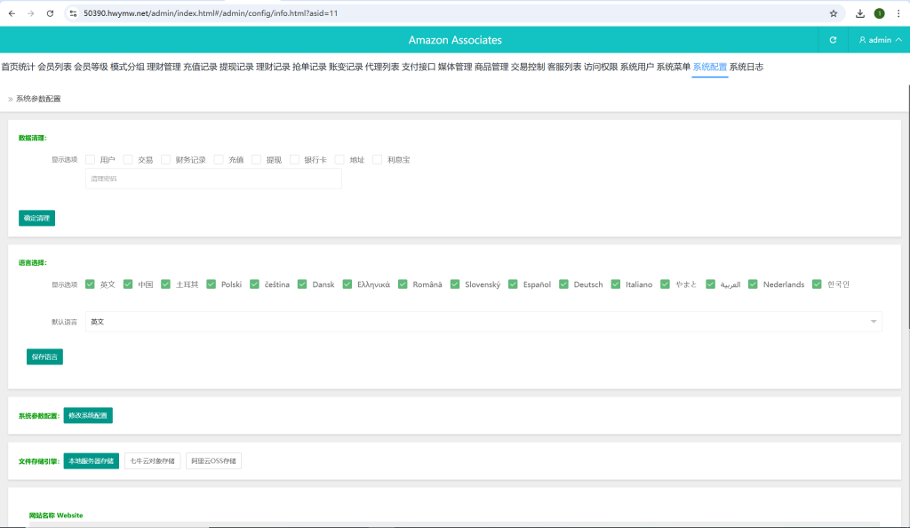 图片[19]开原源码|源码搭建|精品源码|海外刷单|交易所|区块链|理财产品新版本UI多语言tiktok抢单源码/海外tiktok刷单/分组/打针/前端vue/十六国语言