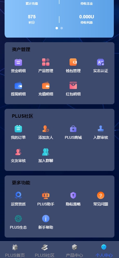 图片[15]开原源码|源码搭建|精品源码|海外刷单|交易所|区块链|理财产品新版海外投资理财系统/多语言投资返利/IM社区/10级分销