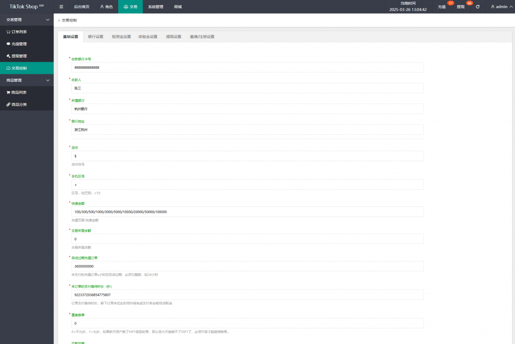 图片[16]开原源码|源码搭建|精品源码|海外刷单|交易所|区块链|理财产品多语言TIKTOK抢单刷单系统/连单卡单/打针/前端uniapp