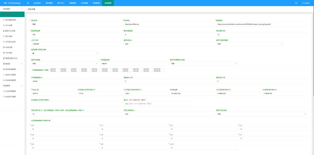 图片[26]开原源码|源码搭建|精品源码|海外刷单|交易所|区块链|理财产品新版海外投资理财系统/多语言投资返利/IM社区/10级分销