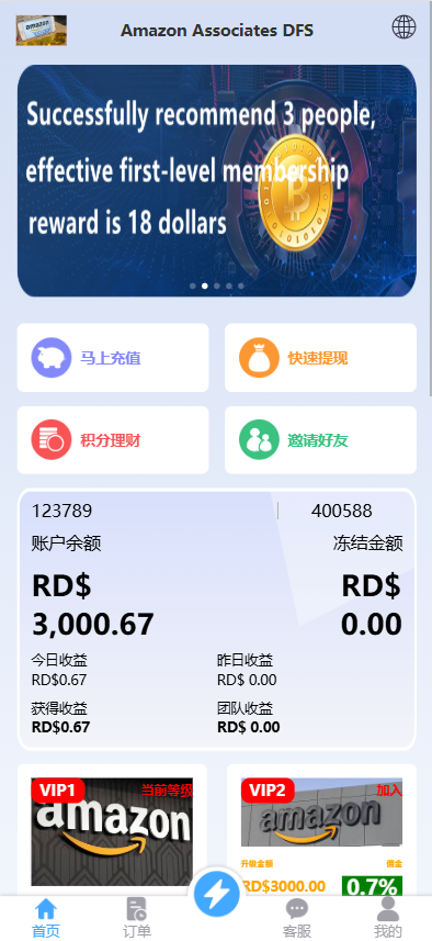 图片[1]开原源码|源码搭建|精品源码|海外刷单|交易所|区块链|理财产品定制版海外抢单刷单系统/多语言亚马逊刷单/订单控/余额宝