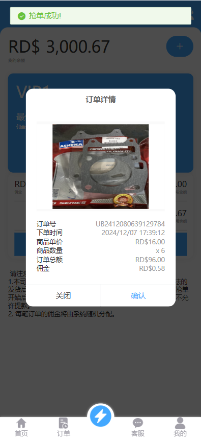 图片[3]开原源码|源码搭建|精品源码|海外刷单|交易所|区块链|理财产品定制版海外抢单刷单系统/多语言亚马逊刷单/订单控/余额宝