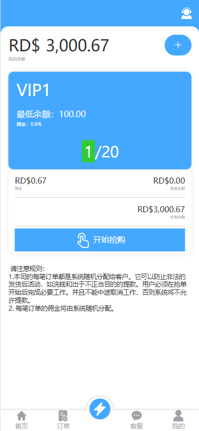 图片[5]开原源码|源码搭建|精品源码|海外刷单|交易所|区块链|理财产品定制版海外抢单刷单系统/多语言亚马逊刷单/订单控/余额宝