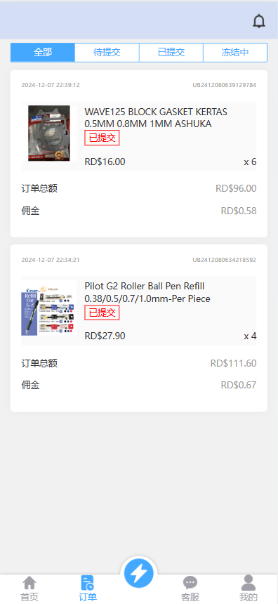 图片[7]开原源码|源码搭建|精品源码|海外刷单|交易所|区块链|理财产品定制版海外抢单刷单系统/多语言亚马逊刷单/订单控/余额宝