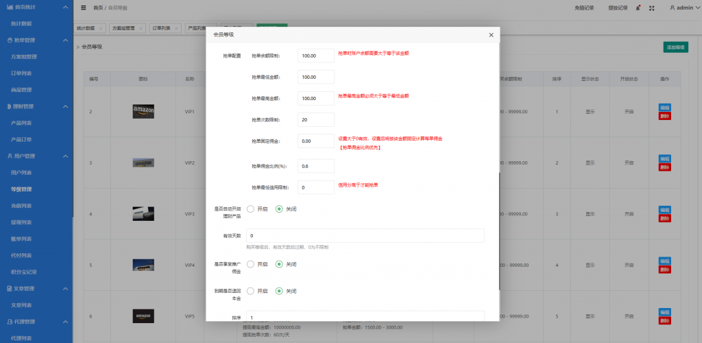 图片[10]开原源码|源码搭建|精品源码|海外刷单|交易所|区块链|理财产品定制版海外抢单刷单系统/多语言亚马逊刷单/订单控/余额宝