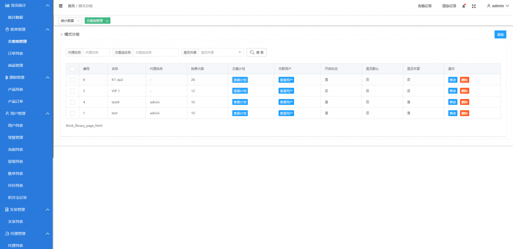 图片[11]开原源码|源码搭建|精品源码|海外刷单|交易所|区块链|理财产品定制版海外抢单刷单系统/多语言亚马逊刷单/订单控/余额宝