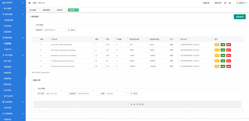 图片[12]开原源码|源码搭建|精品源码|海外刷单|交易所|区块链|理财产品定制版海外抢单刷单系统/多语言亚马逊刷单/订单控/余额宝