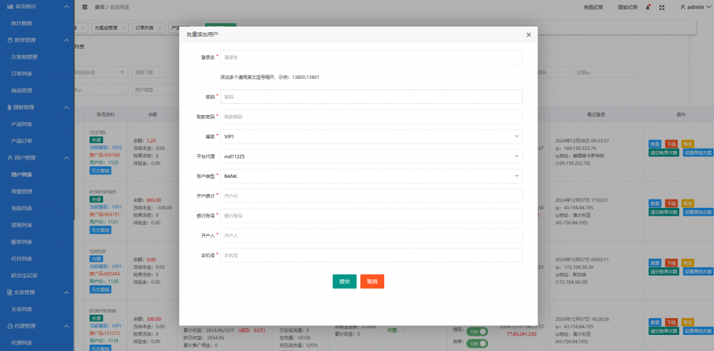 图片[13]开原源码|源码搭建|精品源码|海外刷单|交易所|区块链|理财产品定制版海外抢单刷单系统/多语言亚马逊刷单/订单控/余额宝