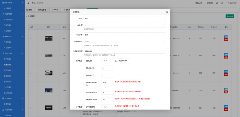 图片[14]开原源码|源码搭建|精品源码|海外刷单|交易所|区块链|理财产品定制版海外抢单刷单系统/多语言亚马逊刷单/订单控/余额宝