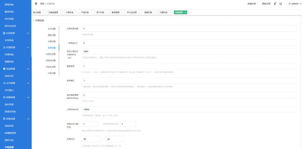 图片[15]开原源码|源码搭建|精品源码|海外刷单|交易所|区块链|理财产品定制版海外抢单刷单系统/多语言亚马逊刷单/订单控/余额宝