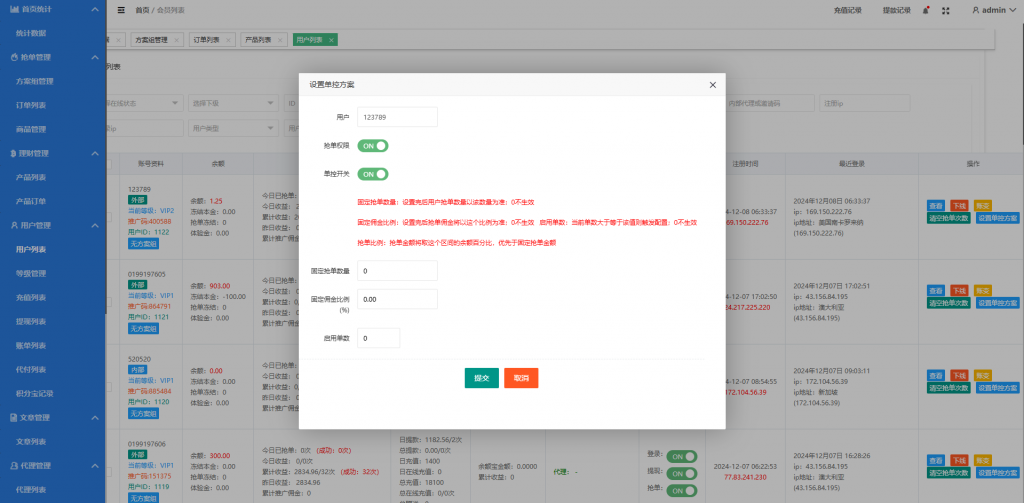图片[17]开原源码|源码搭建|精品源码|海外刷单|交易所|区块链|理财产品定制版海外抢单刷单系统/多语言亚马逊刷单/订单控/余额宝