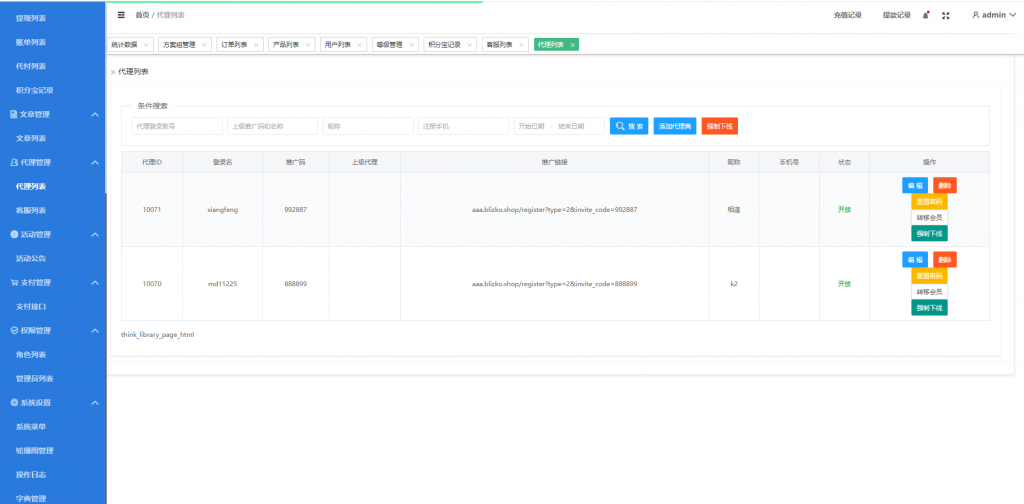 图片[20]开原源码|源码搭建|精品源码|海外刷单|交易所|区块链|理财产品定制版海外抢单刷单系统/多语言亚马逊刷单/订单控/余额宝