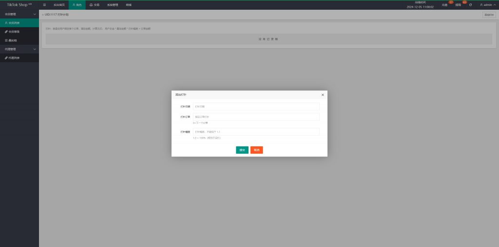 图片[12]开原源码|源码搭建|精品源码|海外刷单|交易所|区块链|理财产品多语言抢单刷单系统/海外派单连单卡单/打针分组杀