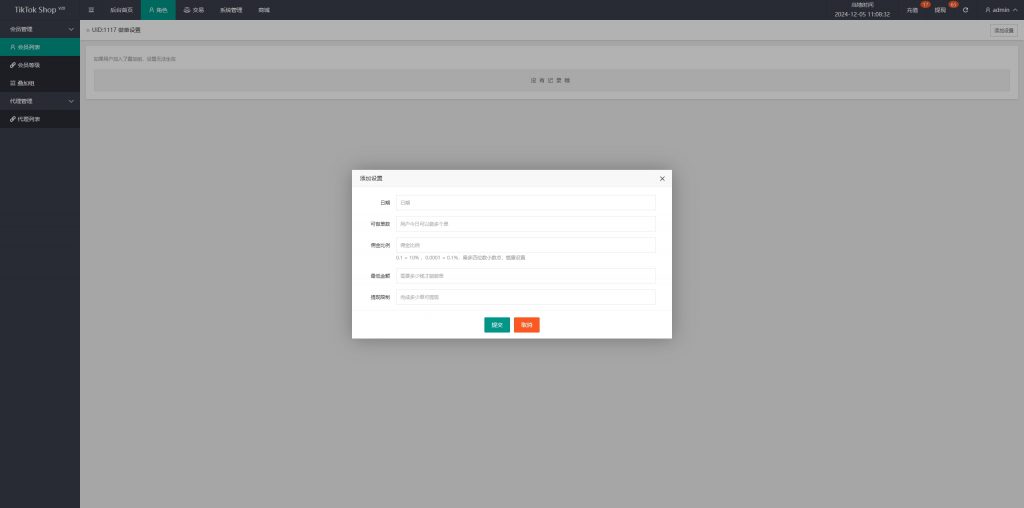 图片[14]开原源码|源码搭建|精品源码|海外刷单|交易所|区块链|理财产品多语言抢单刷单系统/海外派单连单卡单/打针分组杀