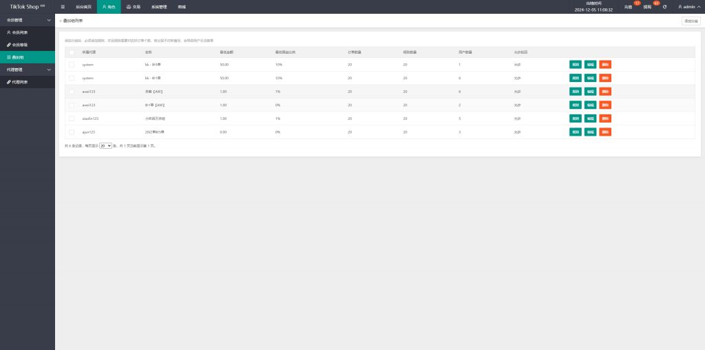 图片[16]开原源码|源码搭建|精品源码|海外刷单|交易所|区块链|理财产品多语言抢单刷单系统/海外派单连单卡单/打针分组杀