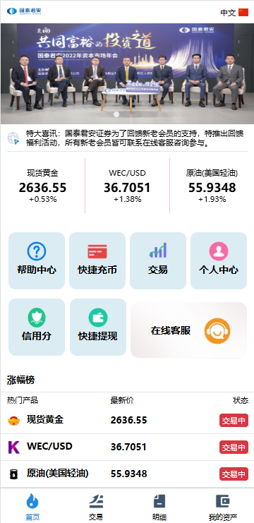 图片[1]开原源码|源码搭建|精品源码|海外刷单|交易所|区块链|理财产品海外微交易系统/虚拟币黄金期货微盘/多语言秒合约微盘