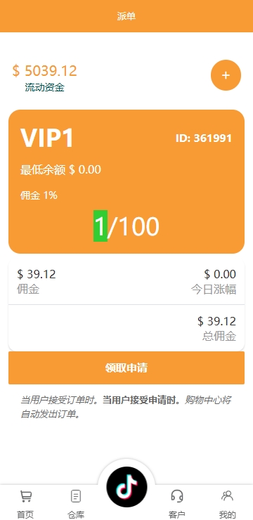 图片[3]开原源码|源码搭建|精品源码|海外刷单|交易所|区块链|理财产品海外tiktok抢单刷单系统/前端uniapp/多语言刷单打针