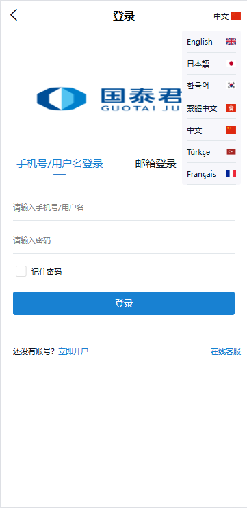 图片[3]开原源码|源码搭建|精品源码|海外刷单|交易所|区块链|理财产品海外微交易系统/虚拟币黄金期货微盘/多语言秒合约微盘