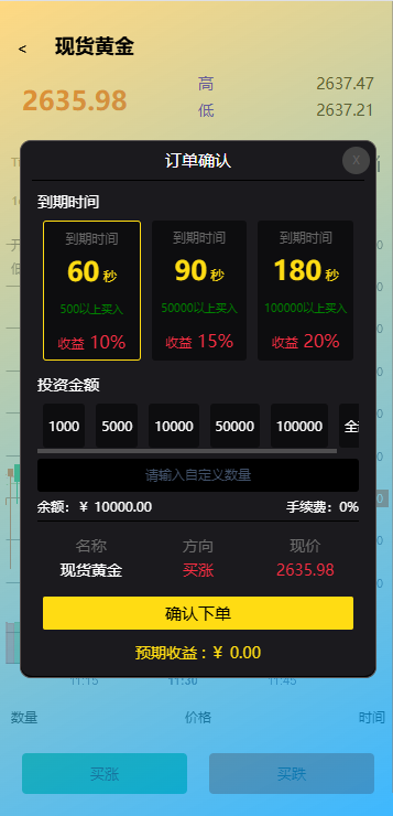 图片[4]开原源码|源码搭建|精品源码|海外刷单|交易所|区块链|理财产品海外微交易系统/虚拟币黄金期货微盘/多语言秒合约微盘