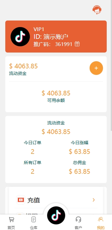 图片[7]开原源码|源码搭建|精品源码|海外刷单|交易所|区块链|理财产品海外tiktok抢单刷单系统/前端uniapp/多语言刷单打针