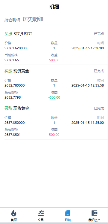 图片[9]开原源码|源码搭建|精品源码|海外刷单|交易所|区块链|理财产品海外微交易系统/虚拟币黄金期货微盘/多语言秒合约微盘