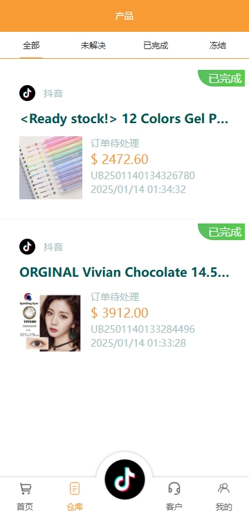 图片[8]开原源码|源码搭建|精品源码|海外刷单|交易所|区块链|理财产品海外tiktok抢单刷单系统/前端uniapp/多语言刷单打针