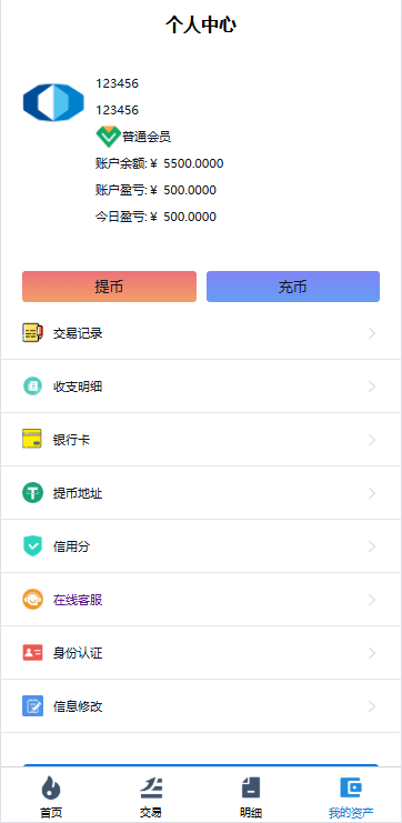 图片[11]开原源码|源码搭建|精品源码|海外刷单|交易所|区块链|理财产品海外微交易系统/虚拟币黄金期货微盘/多语言秒合约微盘