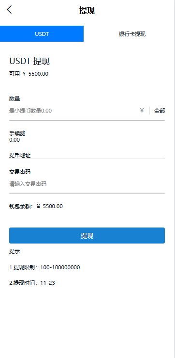 图片[13]开原源码|源码搭建|精品源码|海外刷单|交易所|区块链|理财产品海外微交易系统/虚拟币黄金期货微盘/多语言秒合约微盘